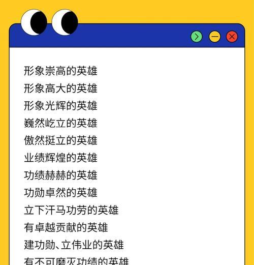 佩戴英雄称号有哪些步骤？如何正确展示英雄称号？