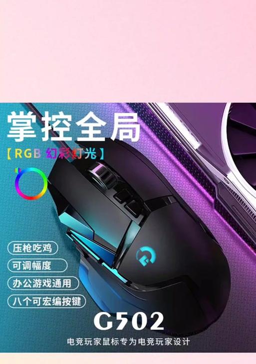 鼠标压枪设置方法在绝地求生中是什么？