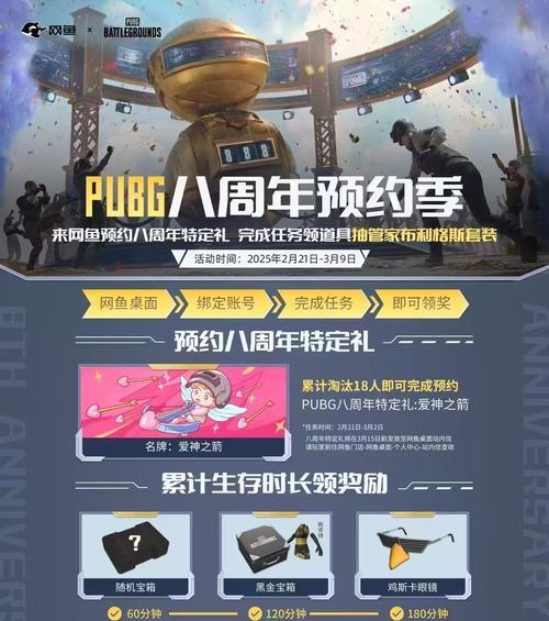 绝地求生商店赠送武器的操作流程是什么？