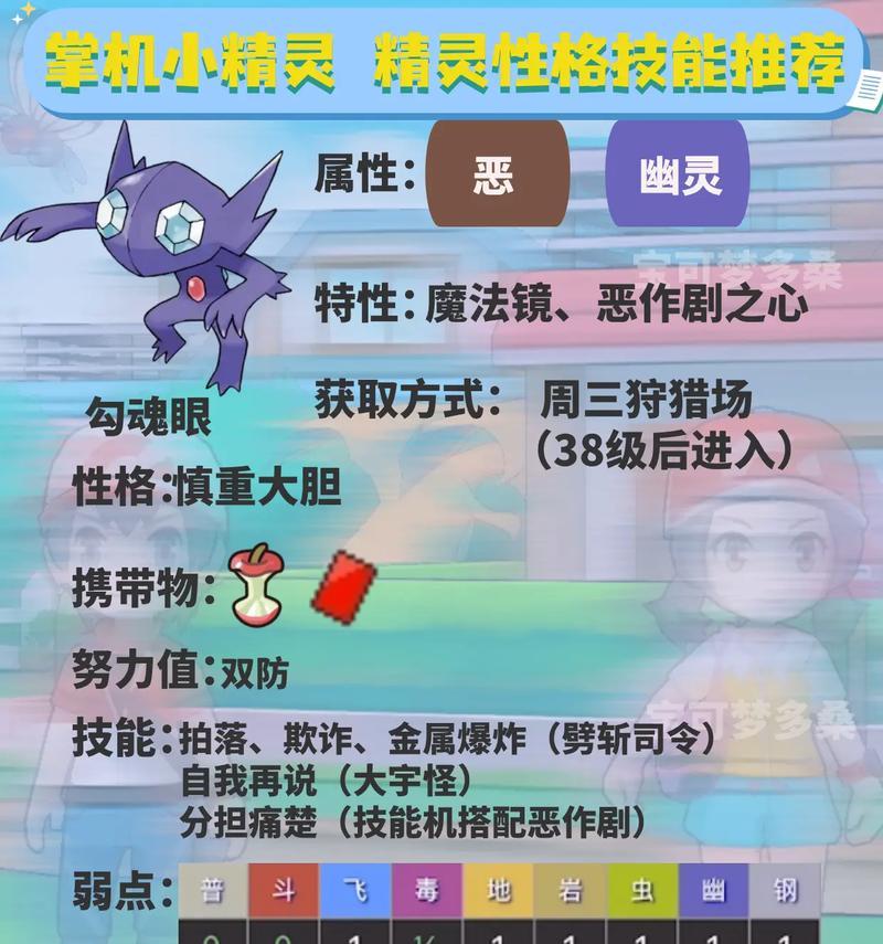 口袋妖怪如何学习妖精系技能？妖精系技能有哪些？