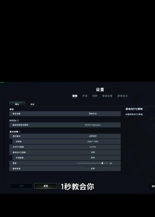绝地求生11e调整方法是什么？如何优化设置？