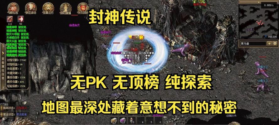 热血传奇中的传送功能如何使用？