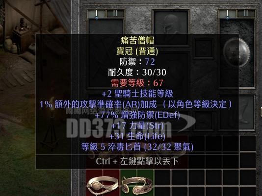 圣骑士头盔的获取途径是什么？