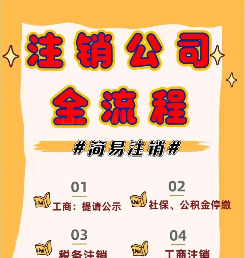 二宝绝地求生注销流程是什么？
