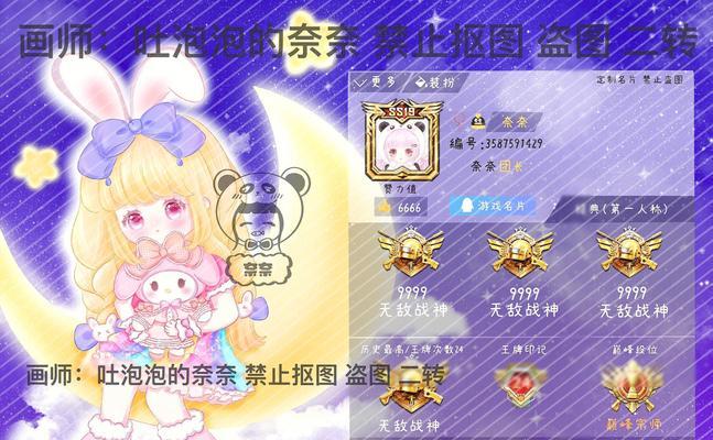 绝地求生霓虹灯名片使用方法？如何个性化名片？