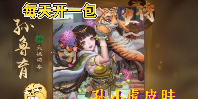 三国杀小虎台词含义是什么？小虎角色特点有哪些？