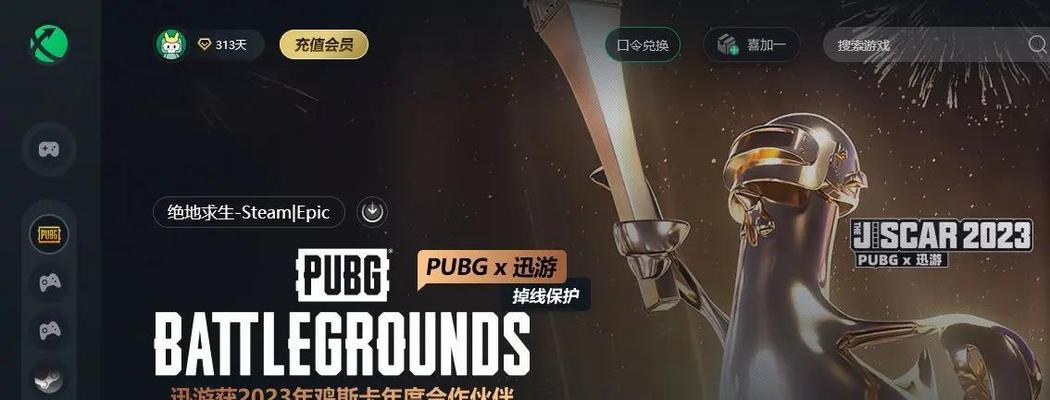 绝地求生国服下载流程是什么？
