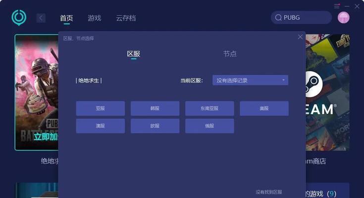 绝地求生国服下载流程是什么？