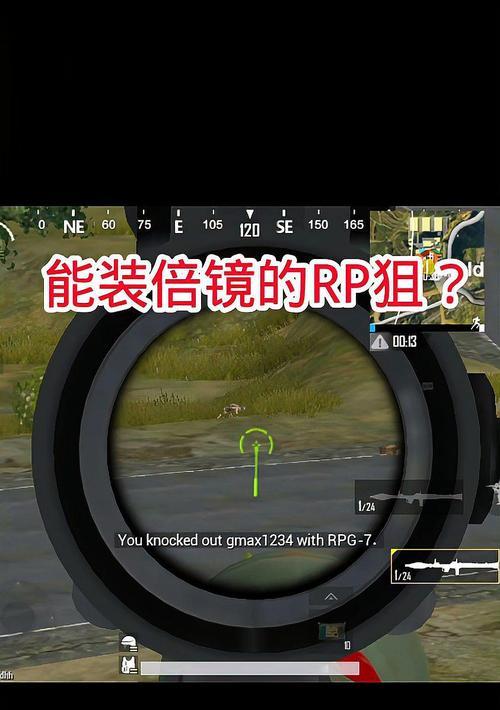 绝地求生设置无倍镜狙击方法？