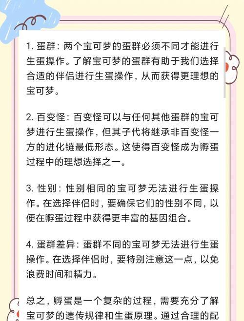口袋妖怪孵蛋有什么快速方法？如何提高孵化速度？