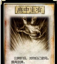 三国杀不降的台词是什么？这句话在游戏中的出处和含义是什么？