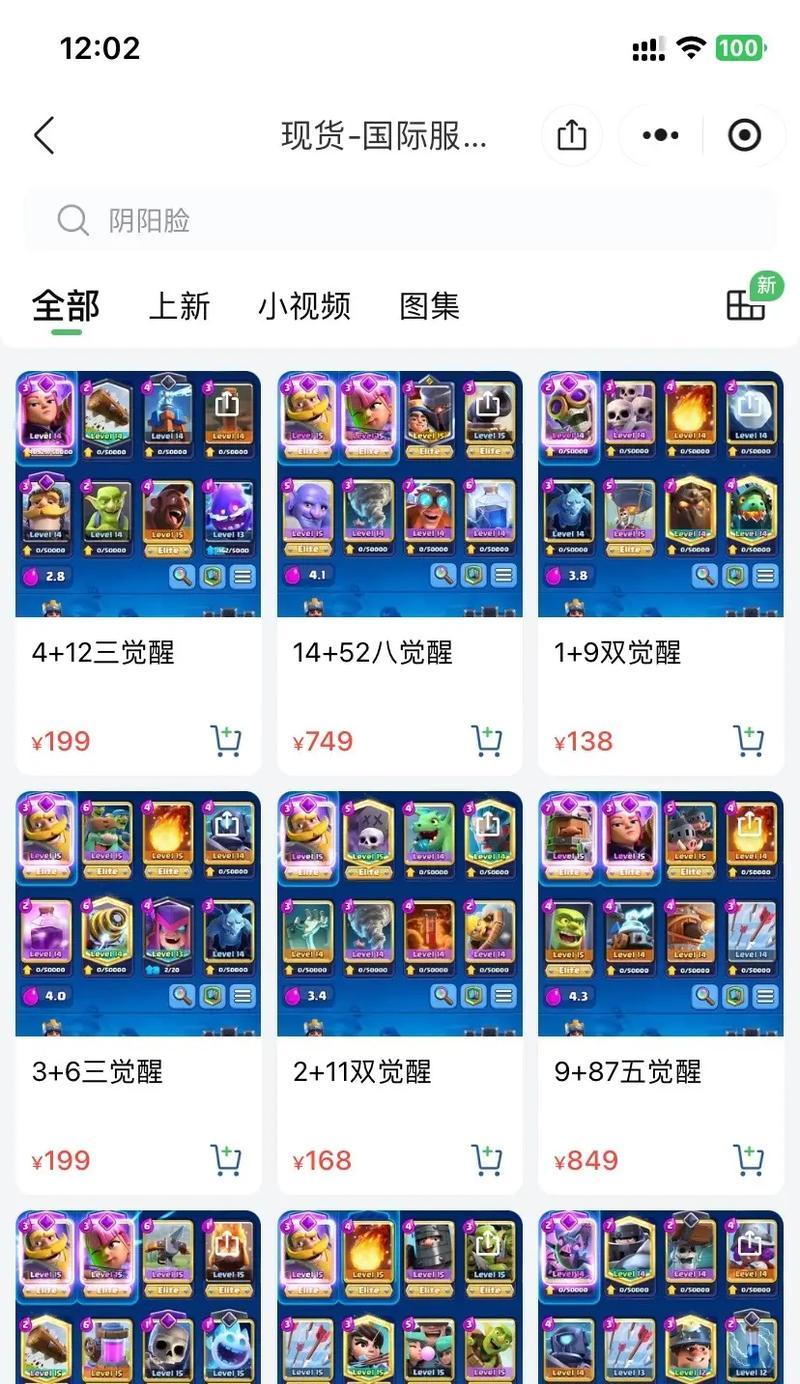 皇室战争小皇子卡的获取途径有哪些？