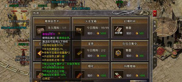 热血传奇中商店快速购物的方法是什么？有哪些快捷方式？