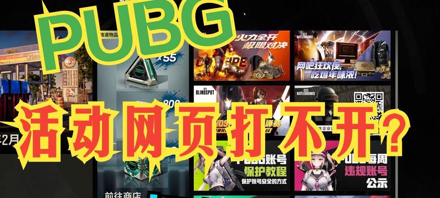 绝地求生工坊亏本的解决方法是什么？如何避免亏损？