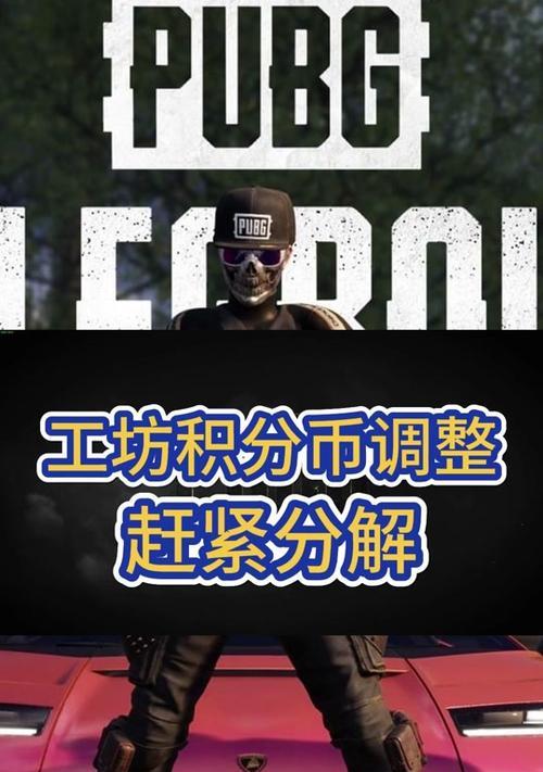 绝地求生工坊亏本的解决方法是什么？如何避免亏损？