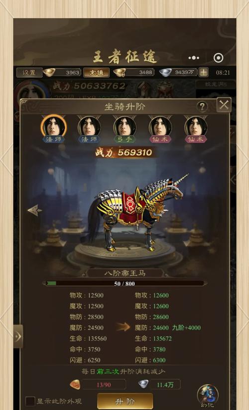 征途披风装备获取途径？获取难度如何？