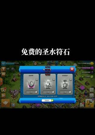 部落冲突中符石丢失的恢复方法？如何找回丢失的符石？