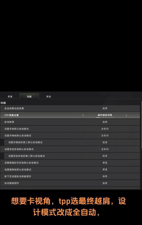 2k屏幕下绝地求生设置方法是什么？最佳画质调整指南？
