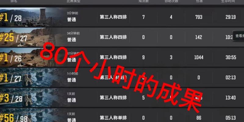 绝地求生单排竞技匹配设置技巧有哪些？