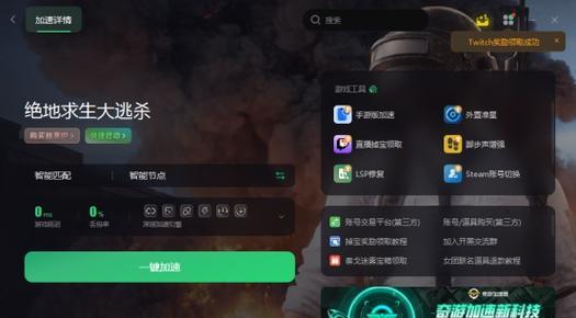 绝地求生单排竞技匹配设置技巧有哪些？