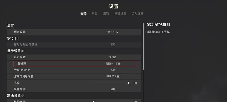 绝地求生游戏设置中如何优化以减少卡顿？