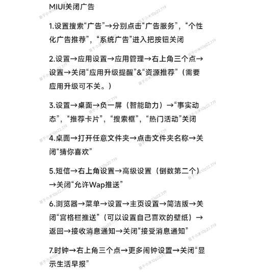 征途广告关闭的方法是什么？