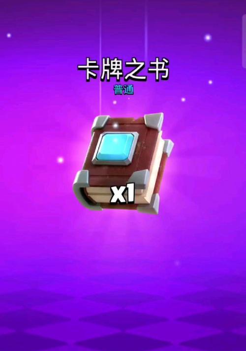 任意之书在皇室战争中的作用是什么？如何使用？