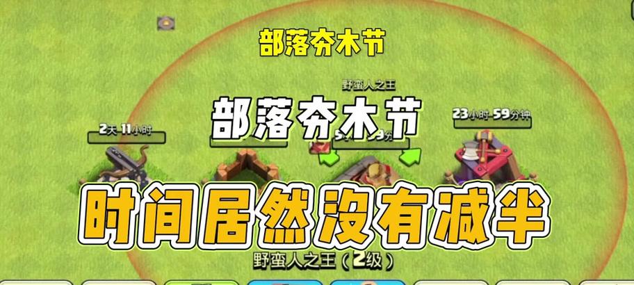 部落冲突时间沙漏的正确使用方法是什么？有哪些注意事项？