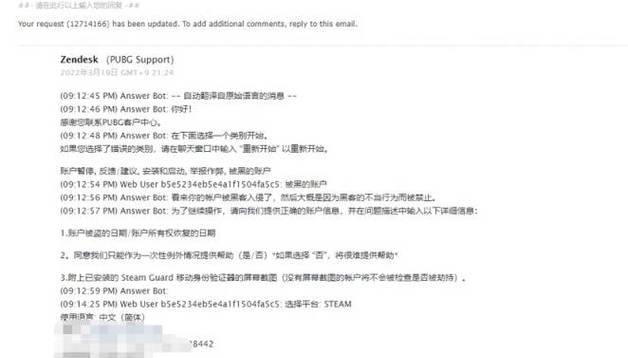 绝地求生封号78小时如何解封？解封后需要注意什么？