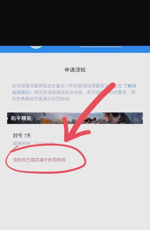 绝地求生封号78小时如何解封？解封后需要注意什么？