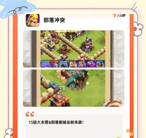 部落冲突星际对战怎么打？有哪些策略可以赢得星际对战？