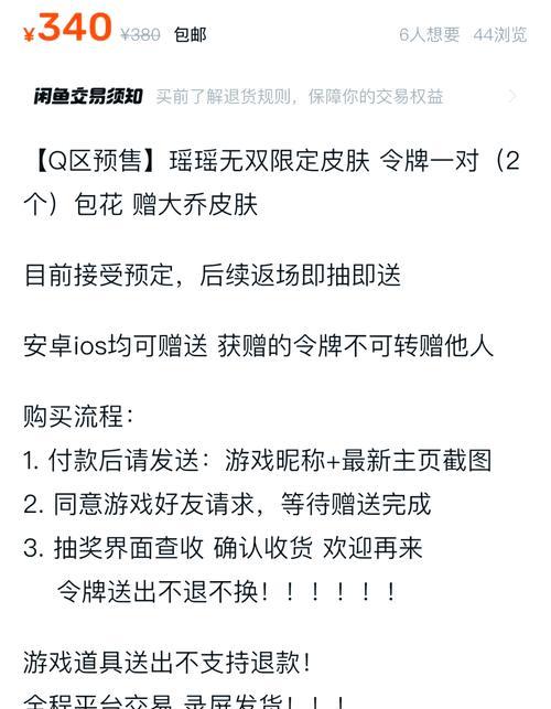 限定令牌如何购买？购买后如何使用？
