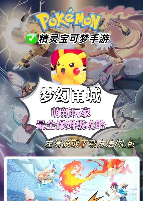 口袋妖怪手机游戏开挂方法是什么？开挂教学中需要注意哪些问题？