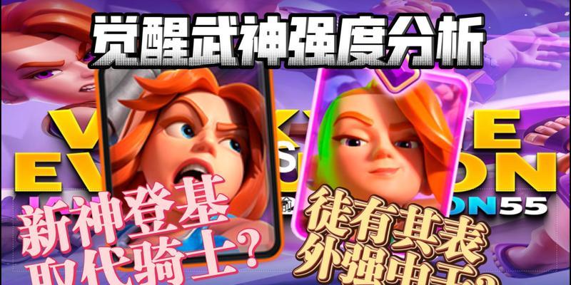 皇室战争中武神技能的解锁条件是什么？