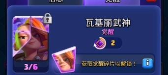 皇室战争中武神技能的解锁条件是什么？