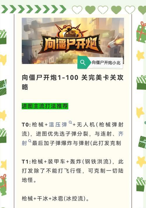 僵尸进洞技巧是什么？如何快速到达？