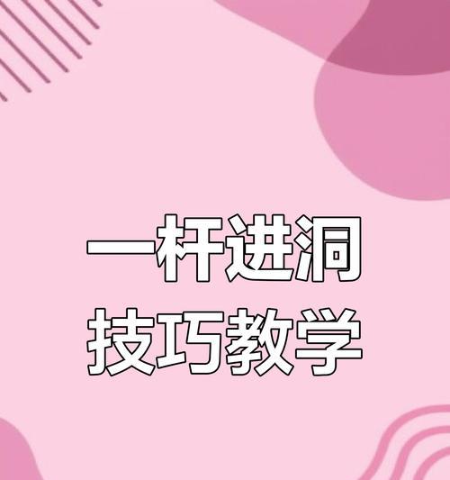 僵尸进洞技巧是什么？如何快速到达？
