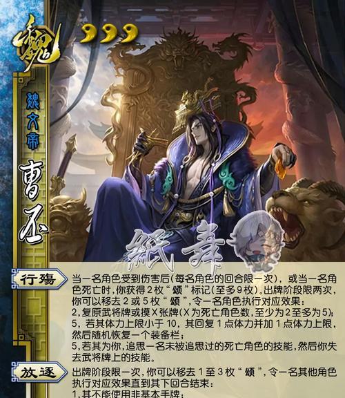 三国杀楠木角色的正式名称是什么？有何特点？