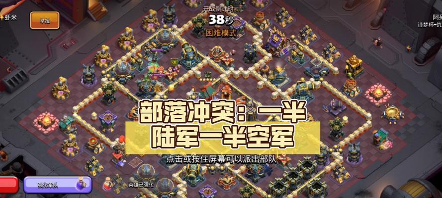 部落冲突空军英雄搭配策略有哪些？