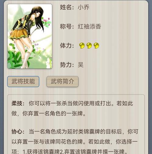 小乔在三国杀里的语音有哪些？如何触发特定语音？
