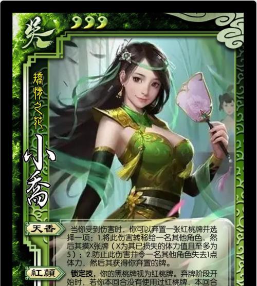 小乔在三国杀里的语音有哪些？如何触发特定语音？