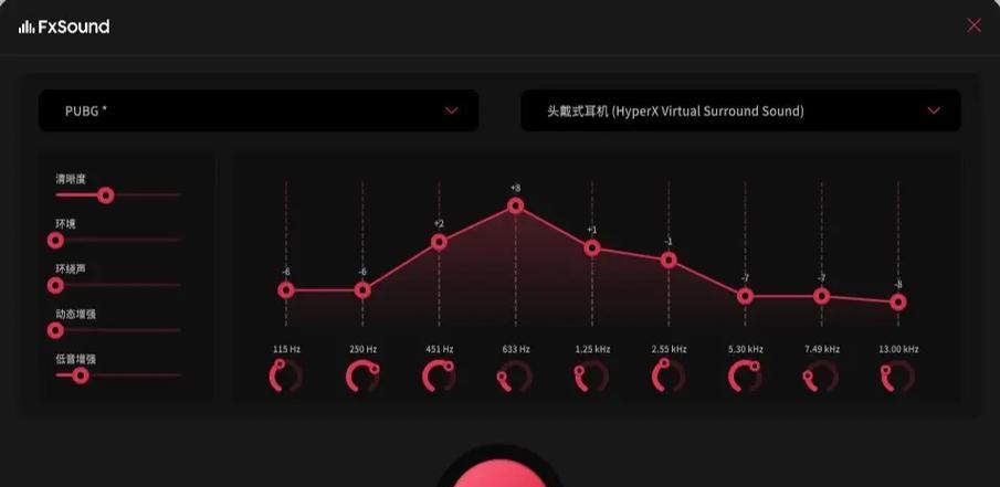 绝地求生音效增强技巧？音响设置如何调整？