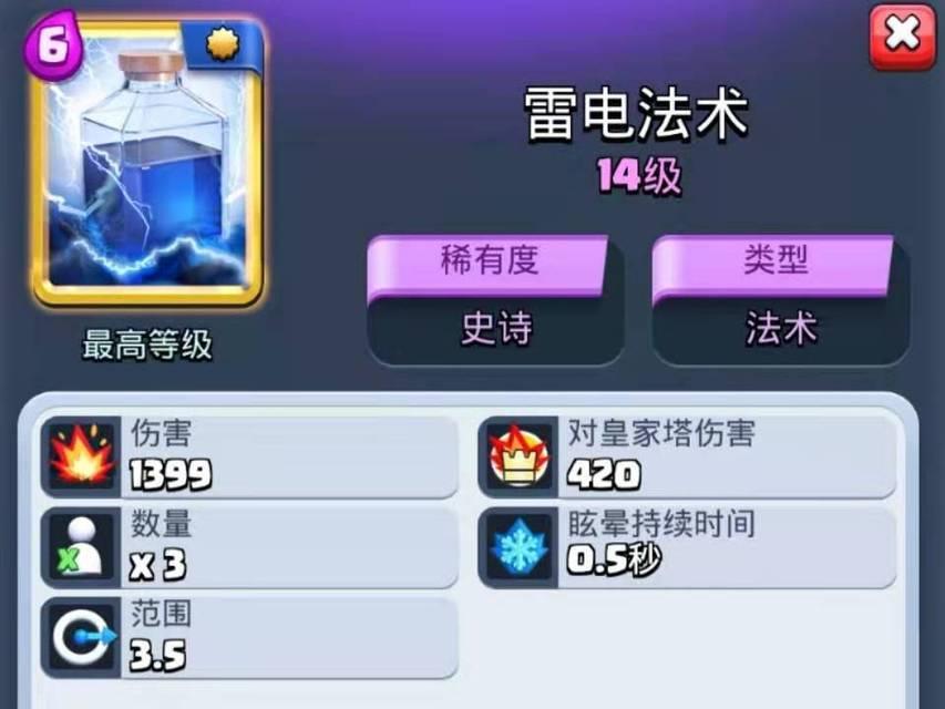 皇室战争雷电汹涌玩法是什么？
