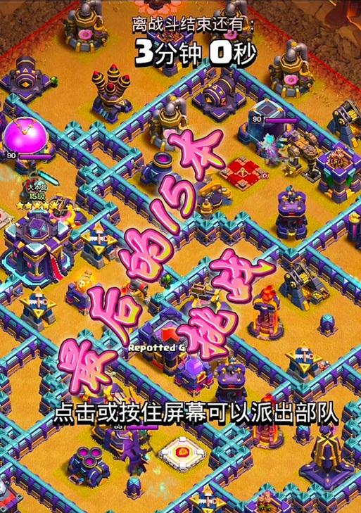 部落冲突谢幕狂响关卡的通关策略是什么？
