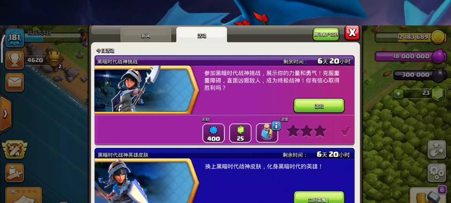 部落冲突谢幕狂响关卡的通关策略是什么？