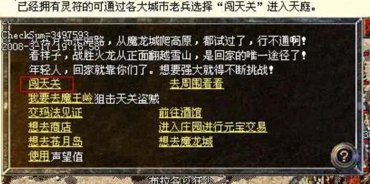 热血传奇英雄的选择和使用方法是什么？如何操作？