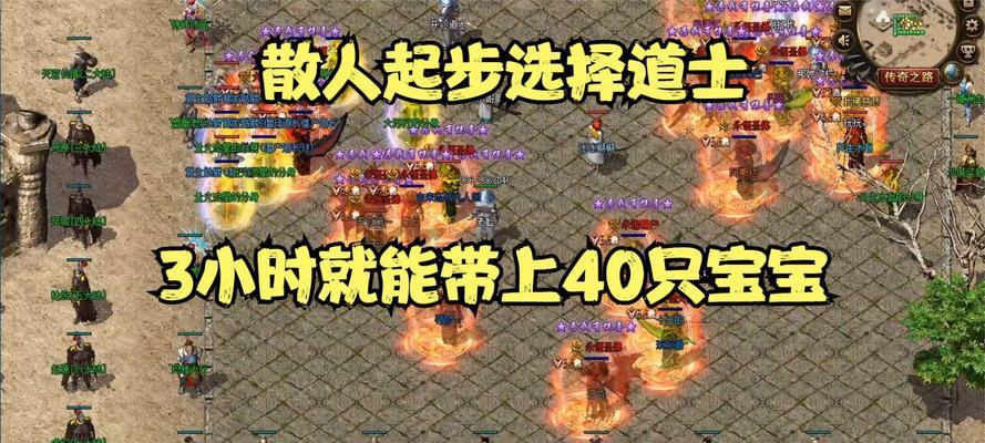热血传奇英雄的选择和使用方法是什么？如何操作？