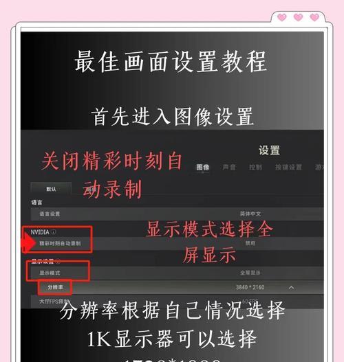 绝地求生中延迟和帧数显示如何调整？设置方法是什么？
