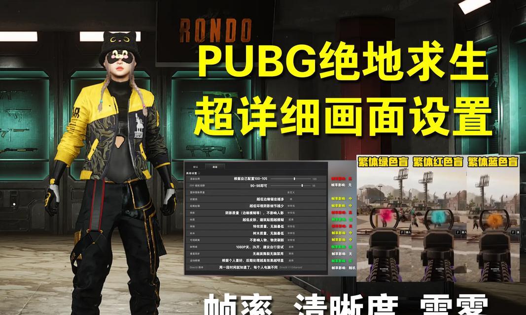 绝地求生中延迟和帧数显示如何调整？设置方法是什么？