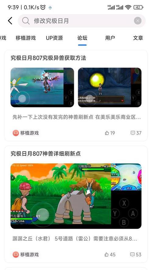 口袋妖怪修改器如何使用？有哪些技巧？